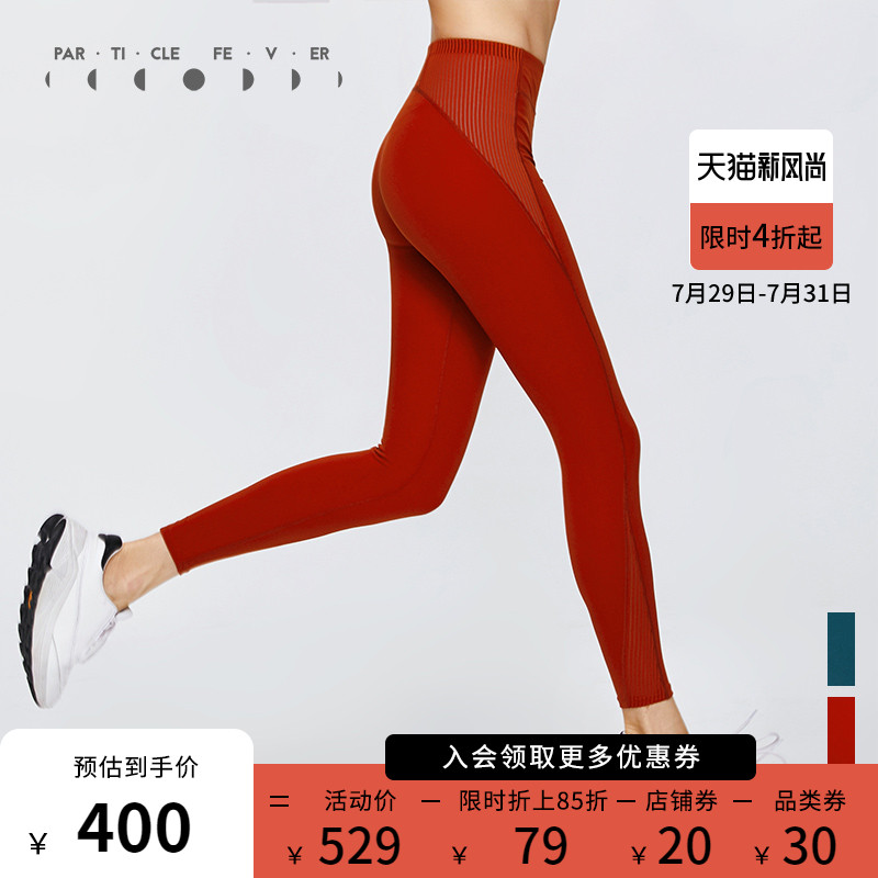 Particle mania PF sports pants contrast color patchwork yarn Dry high waist thin yoga fitness Pilates fitness pants for women