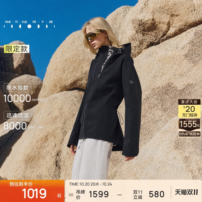 [Waterproof 3L Hard Shell] Outdoor Jacket Autumn and Winter Women's Sports Hooded Cardigan Jacket Jk177 |   Particle Mania