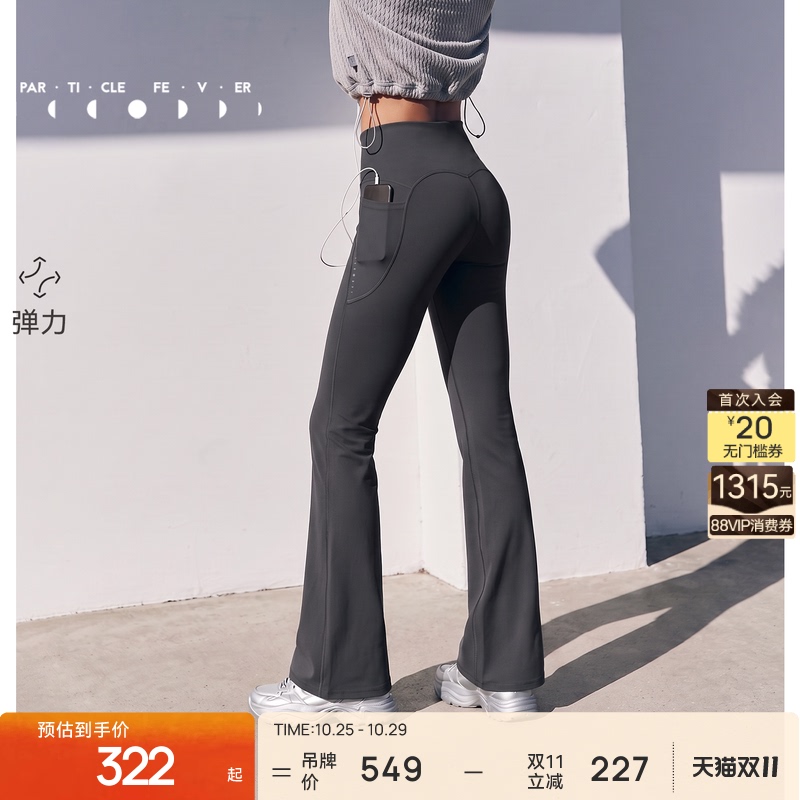 【Air】Flared Pants for Women, High Elasticity, Soft and Comfortable, Sports Tight-Fitting Long Pants Lg033 |   Particle Mania