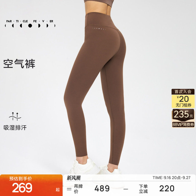 【No Side Seams】Air Air Women's Leggings High Elasticity Yoga Fitness Pants 11851 |   Particle Mania