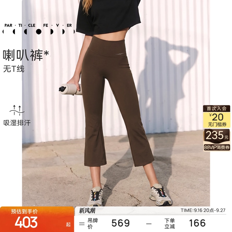[Air] Tight Flared Pants for Women, High Elasticity Sports Leggings Lg129 |   Particle Mania