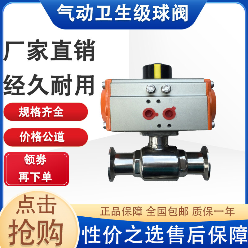 Q681F-16P pneumatic ball valve stainless steel sanitary grade fast-fit clamp quick cut off valve Phi 1 9-1 0 2