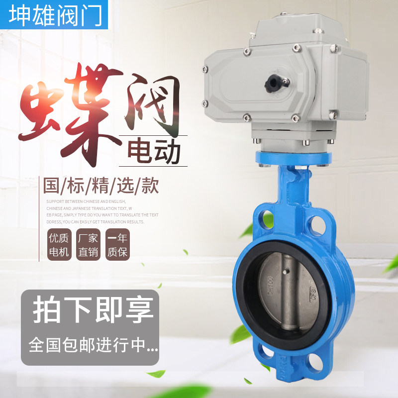 D971X-16 electric wafer butterfly valve, stainless steel valve dn50 65 80 100 125 150 200 250