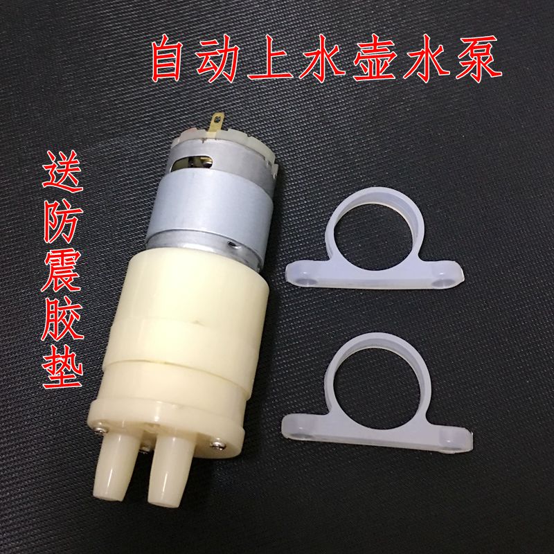 自动上水茶具电热水壶抽上水壶电磁小茶炉配件水泵输氧水泵 包邮