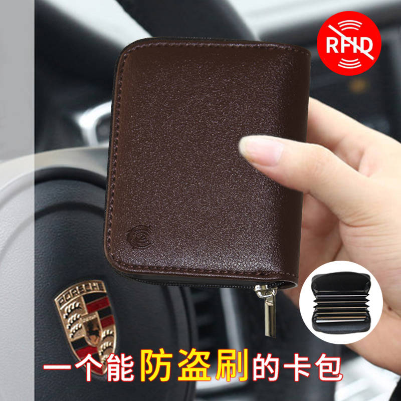 Anti-theft brush anti-magnetic card wallet wallet man multi-position simple and small female type genuine leather ultra-thin financial card sleeve