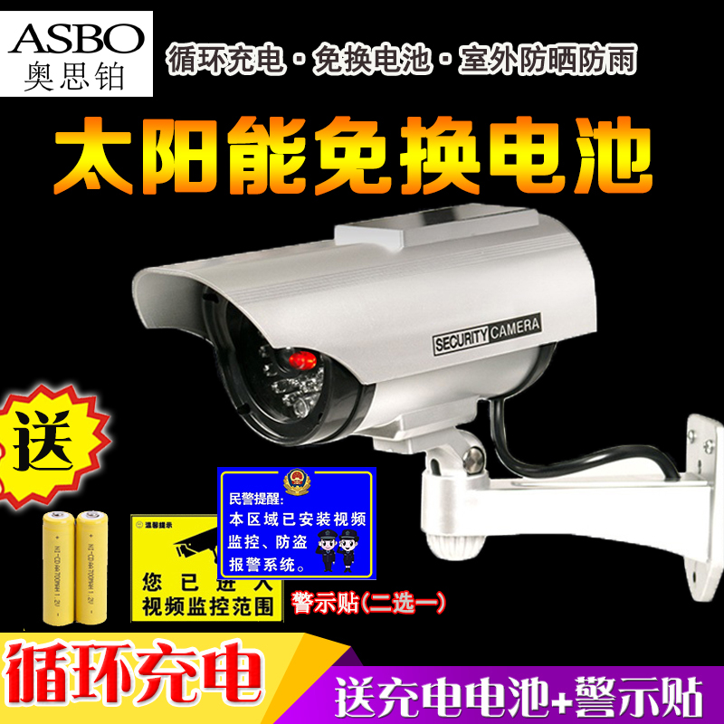 Solar fake camera surveillance simulation camera probe monitor model anti-theft with lights outdoor rainproof home