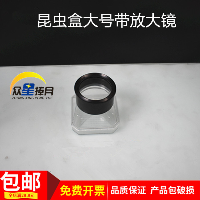 昆虫盒大号小学科学幼儿教学仪器实验器材教具