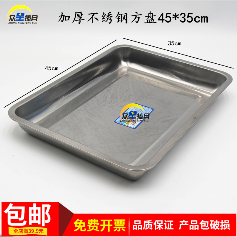 加厚不锈钢托盘长方形盘试剂仪器托盘烧烤方盘教学仪器实验器材