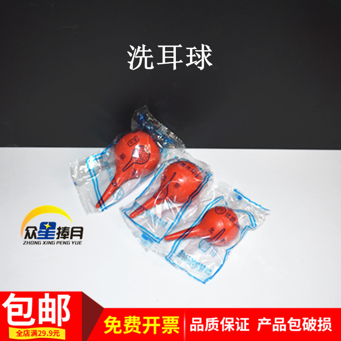 洗耳球30ml60ml90ml橡胶球橡皮球吸水球吹气球除尘球教学仪器