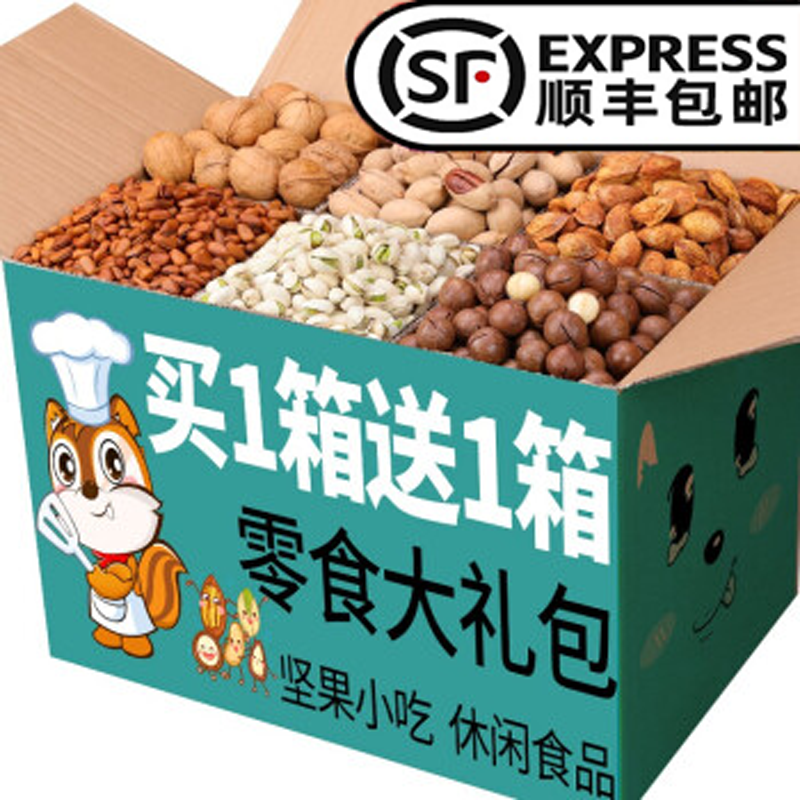 Three squirrels BESTORE snack spree to send girls to send elders nuts leisure birthday gift box three-eighth festival