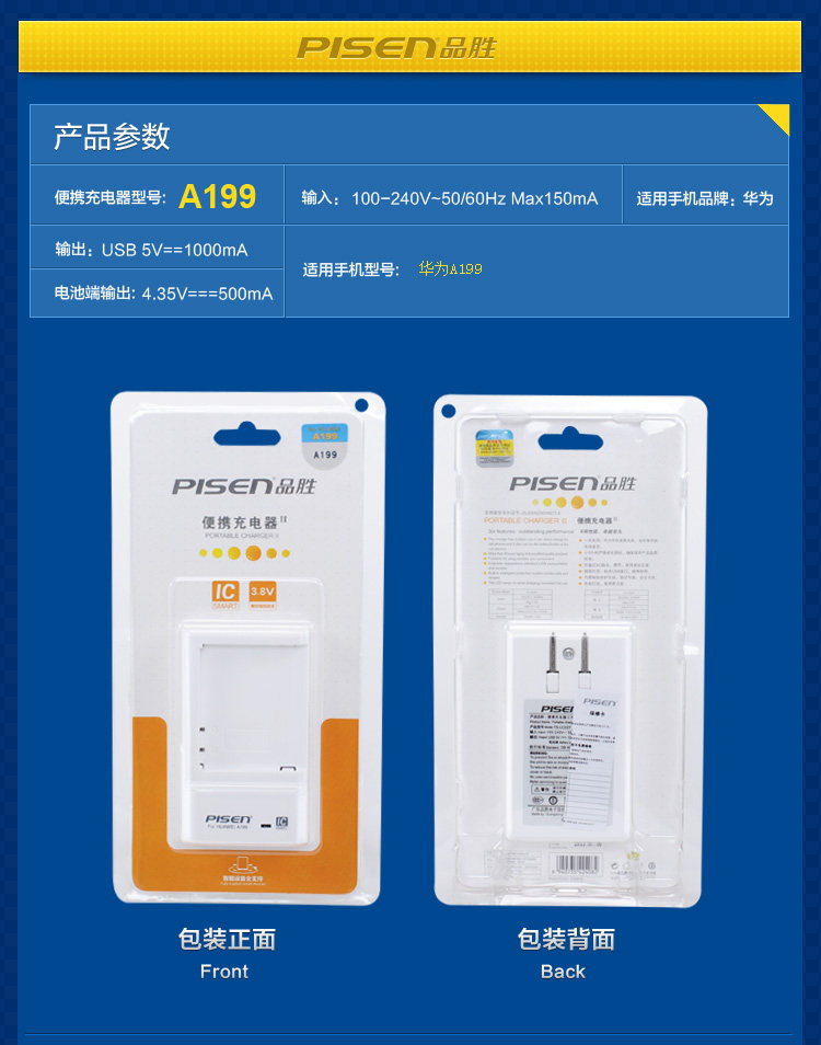 chargeur PISEN pour téléphones HUAWEI HUAWEI - Ref 1300180 Image 14