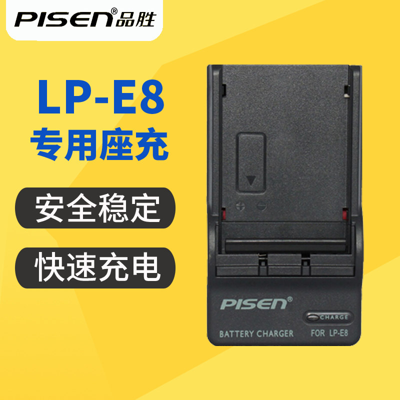 Pint winning LP-E8 battery charger Canon EOS 550D 600D 600D 650D Kiss X4 X5 X5 X7i X7i Rebe
