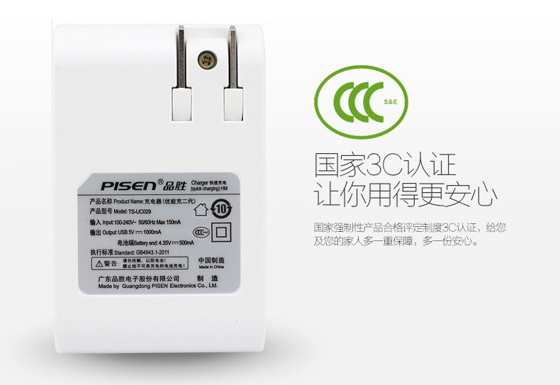 chargeur PISEN - Ref 1300187 Image 15