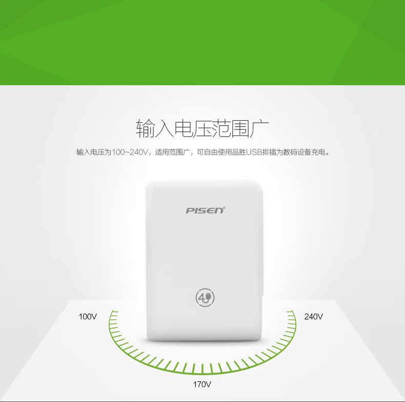 chargeur PISEN - Ref 1300167 Image 17