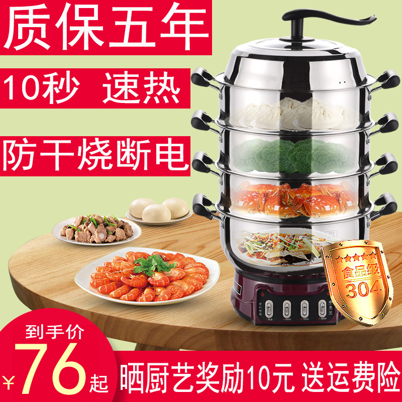 Electric steamer multifunction home three-layer multilayer large capacity 304 stainless steel integrated steam boiler oversized electric frying pan