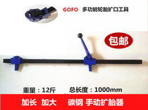 Carbon steel cart tire outer tire length one meter enlarged tire expander expander expansion tool for car vacuum tires