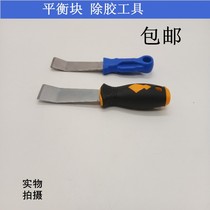 Tire repair tool Balance block scraper Paste balance block blade Car tire glue block eradication tool