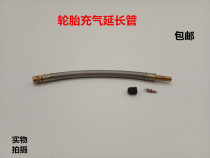 Air nozzle punching connection Original car trachea Air nozzle inflatable extension tube Car tire valve extension tube