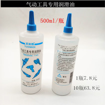 Special oil for air tools Air batch oil Air tools air gun care oil Start lubricating oil 500ml
