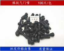 Automotive vacuum tire valve Tire gas nozzle Vacuum nozzle Rubber nozzle with valve core cap 414 413
