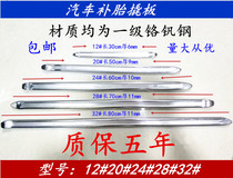 Car tire crowbar Tire picker Crowbar Tire rocker tire picker Tire repair tool crowbar Tire repair supplies