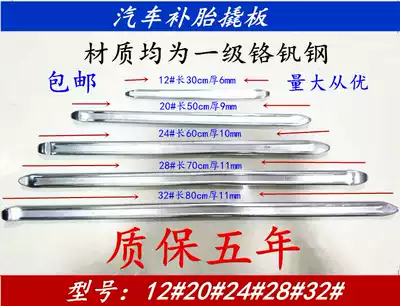 Car tire crowbar tire removal machine crowbar tire rocker tire lifting stick tire repair tool pry bar repair consumables