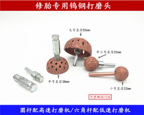 Tire repair tungsten steel alloy grinding head Low speed high speed grinding machine grinding head round bowl-shaped tool