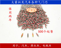 Car tire Electric car air nozzle cap Valve core wrench key Bicycle air needle Vacuum tire gas core