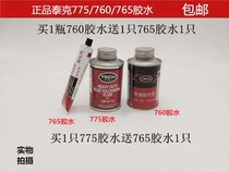Tire vacuum tire tire repair cold repair glue Film Tektronix tire repair glue 760 775 glue Room temperature vulcanizing agent