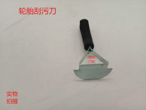 Tire repair tools Cleaning agent Matching tools Film tools Tire repair scraper Tire grinding scraping dust tools