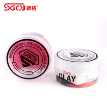 Xinge car washing mud Volcanic mud strong decontamination rust iron powder fly paint Beauty shop clay car cleaning mud supplies