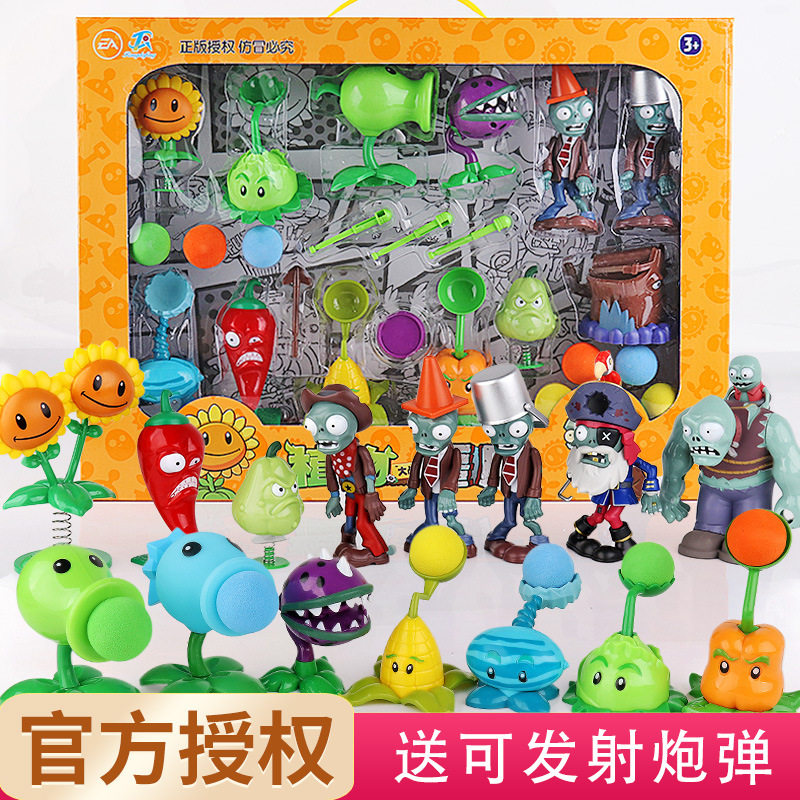 Plants vs. Zombies II Children's Toy Set Garden War A Large Set of Toys Can Launch Soft Glue 2-5