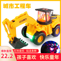 Childrens electric engineering car excavator universal light music simulation dredger toy boy 3-6 baby 2-5
