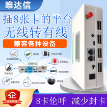 GSM wireless access platform 8 card 4G full Netcom telecom landline fixed terminal conversion box to wired card