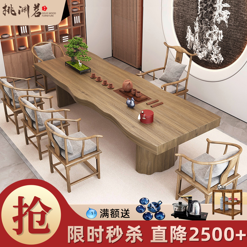 New Chinese solid wood tea table Gongfu tea table solid wood large plate tea table chair combination brief solid wood tea table Home-Taobao