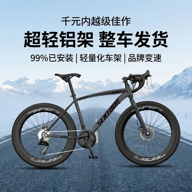 Gravel Road Bike Racing Ultra-Fast Wind-Breaking Bicycle with Curved Handlebars, Variable Speed, Ultra-Light, Unisex Adult Model