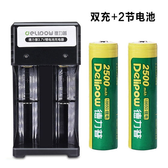 Delipu 18650 리튬 배터리 충전식 배터리 2500 mAh 대용량 밝은 손전등 3.7v 배터리 충전기 세트 4.2 소형 팬 사용 가능 실제 용량 거짓 표준 아님