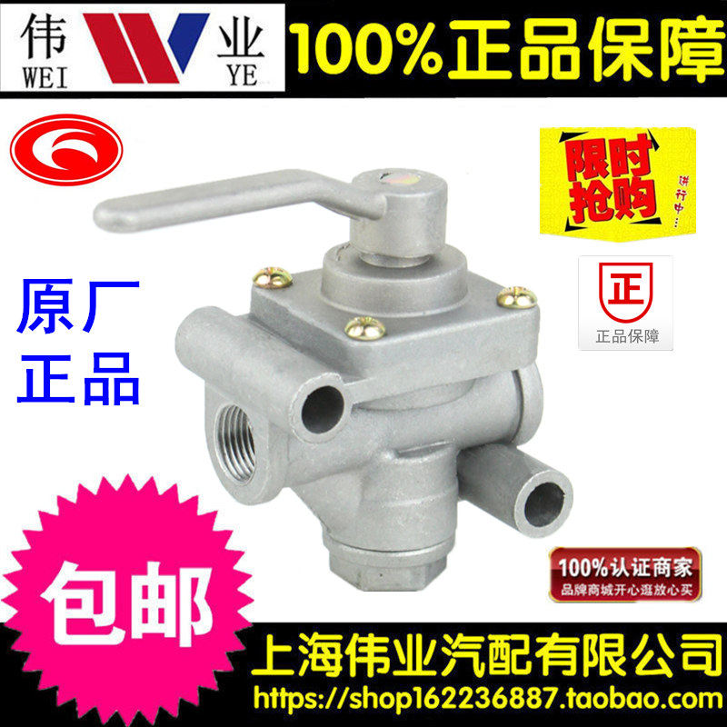 140-153 Universal semi-trailer gas circuit separation switch Agricultural vehicle modified vehicle pneumatic power take-off switch