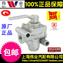 140-153 universal semitrailer gas path separation switch agricultural vehicle modified loading pneumatic power extractor switch