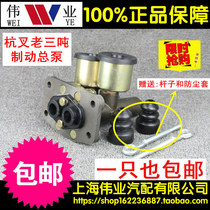 Hangzhou forklift old 3 tons brake master pump Brake master pump Heli BJ212 brake clutch master pump double cup