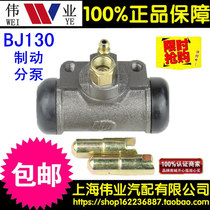 BJ130 Sub-pump brake Sub-pump bj130 brake Sub-pump Old Hang fork 2-2 5T tonne Original plant