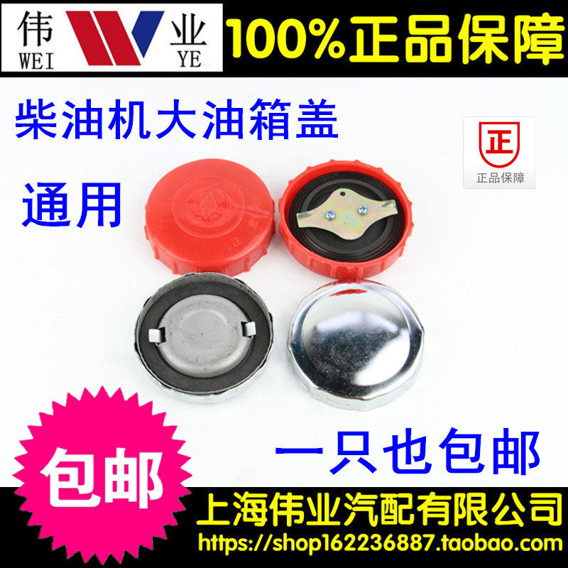 Changche L24 L28 L32 EH36 Common CFZS1125 1130 Jianghuai ZH1125 1130 Tank cover