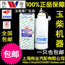 Diesel D2000-1105350 D2000-1105350 CX0817B YCX-6399 YCX-6399 trio-electric spray special