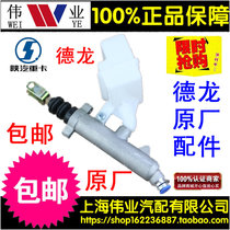 Shaanxi Steam Heavy Cardron New M3000 Original Plant Clutch Total Pump DZ97189230522 With Oil Pot Oil Cup