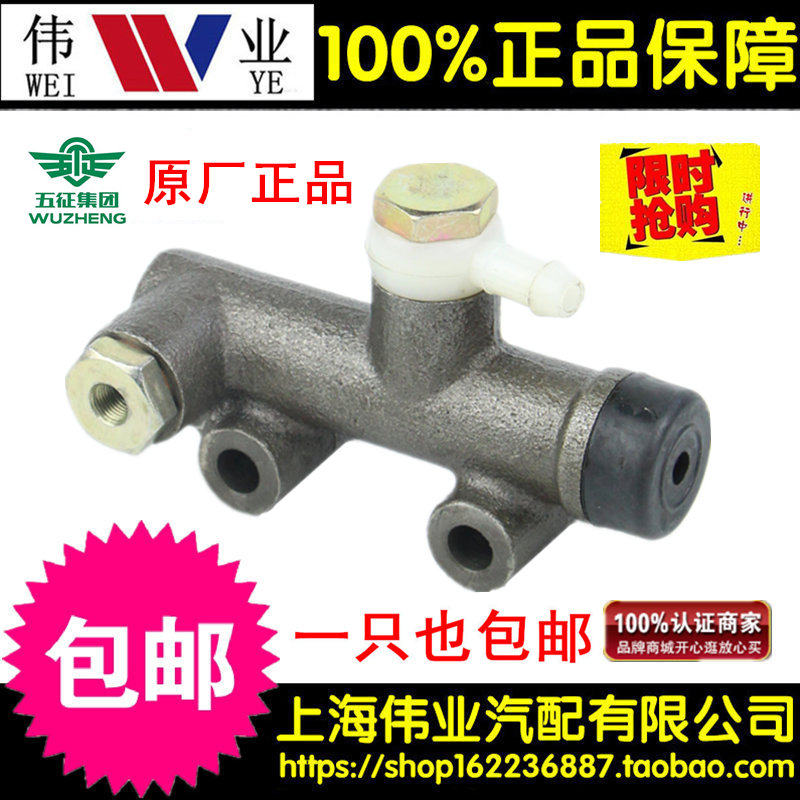 Five - point clutch total pump five - point handsome tiger Fumi Clutch Pump Clutch Pump original factory