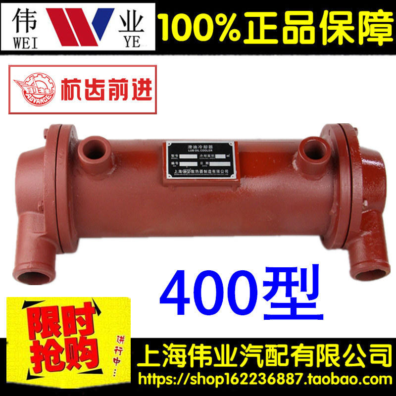Hangzhifa 400/J300 Gearbox Cooler Assembly Q08-05-00/Lg0.45 Gearbox Cooler
