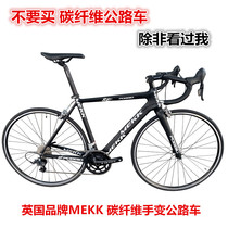 Taiwan EARRELL all carbon fiber road car racing bike 14 16 18 20 speed hand change men and women