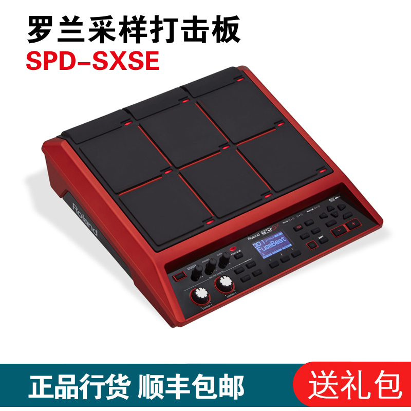Roland SPD-SXSE SPD30 HPD20 PHD20 PHD20 PHD-SX PRO strike board