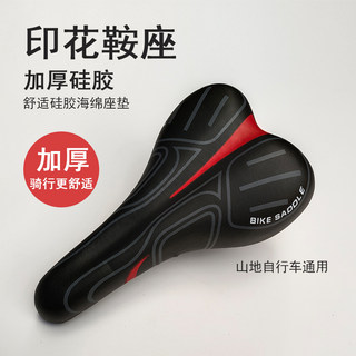Mountain bike seat cushion is comfortable, speed bike, non-hole/medium hole saddle, bicycle sponge seat bag, riding accessories