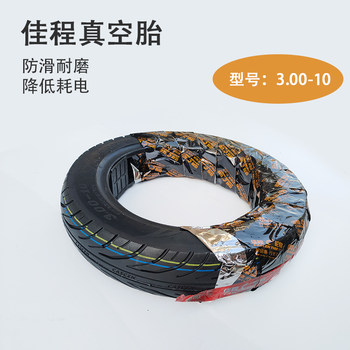 Jiacheng Original Genuine Tire 3.00-10 14X2.50/2.125 Jiacheng Vacuum Tire Complete Models